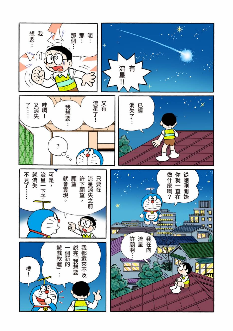 第327話（30P）