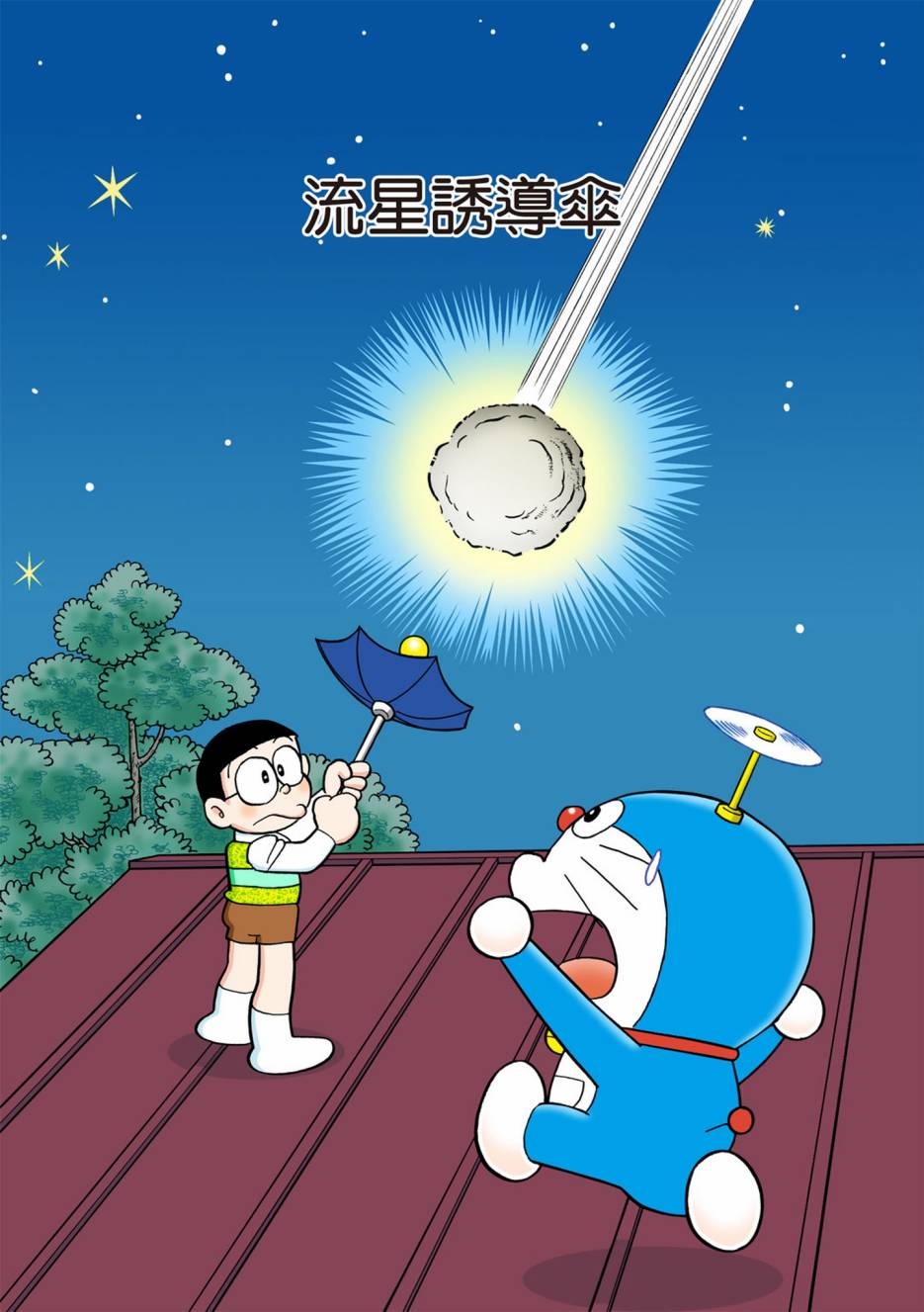 第327話（30P）