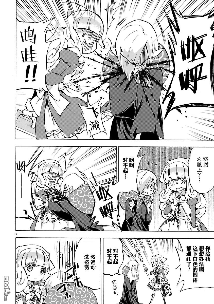第90話新朋友（13P）-第1頁