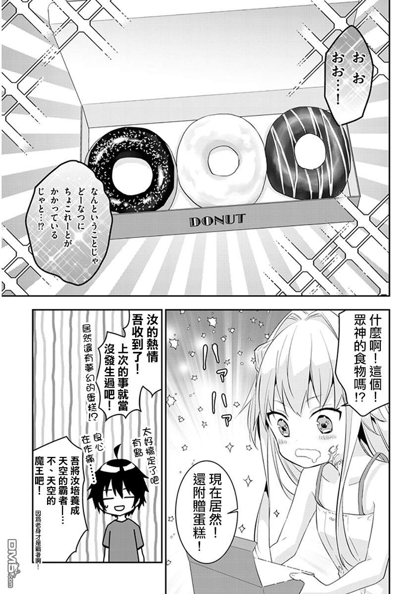 第27話（35P）-第22頁