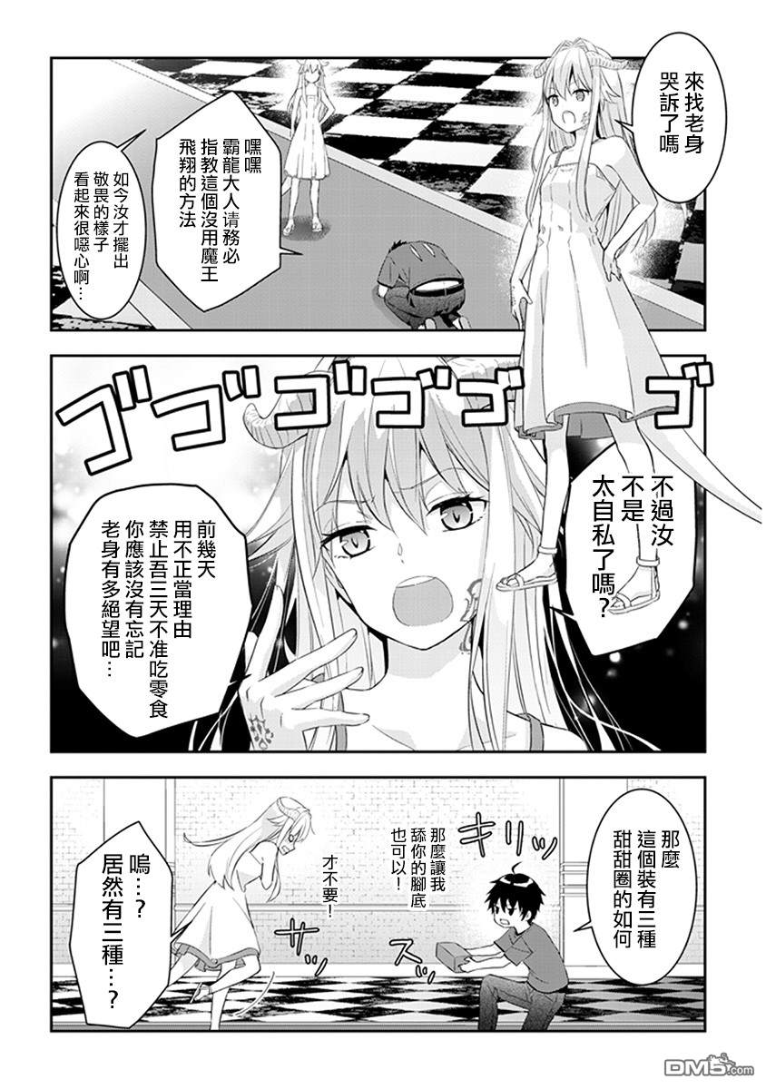 第27話（35P）-第22頁