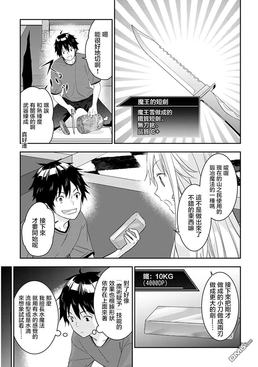第33回再一次心動（7P）-第22頁