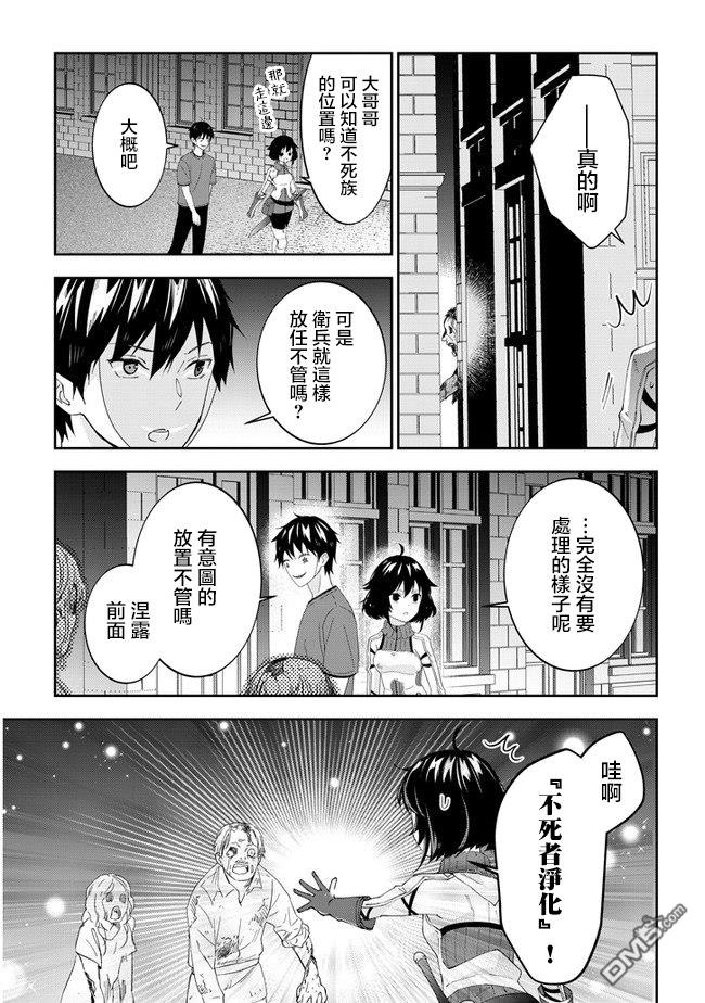 第29話（21P）-第7頁