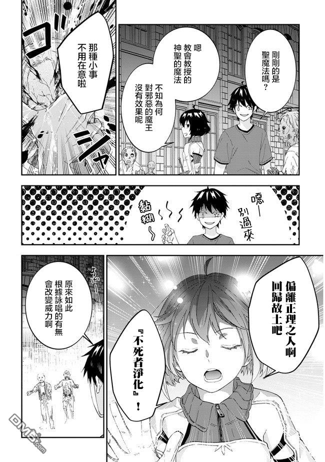 第29話（21P）-第7頁