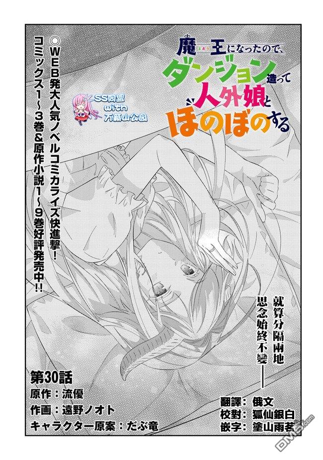 第30話（22P）-第1頁