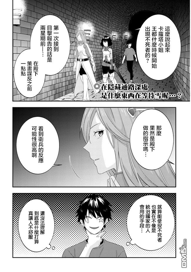 第30話（22P）-第1頁