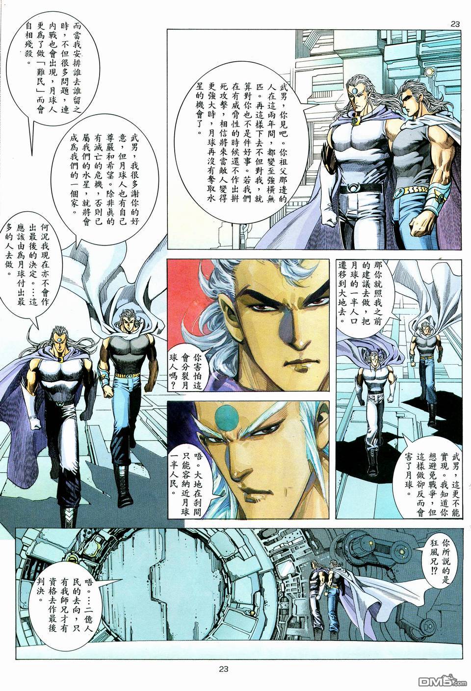第20回（6P）-第80頁