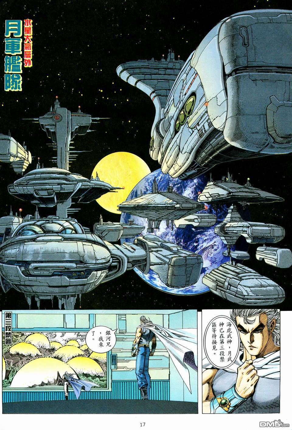 第58卷（32P）-第16頁