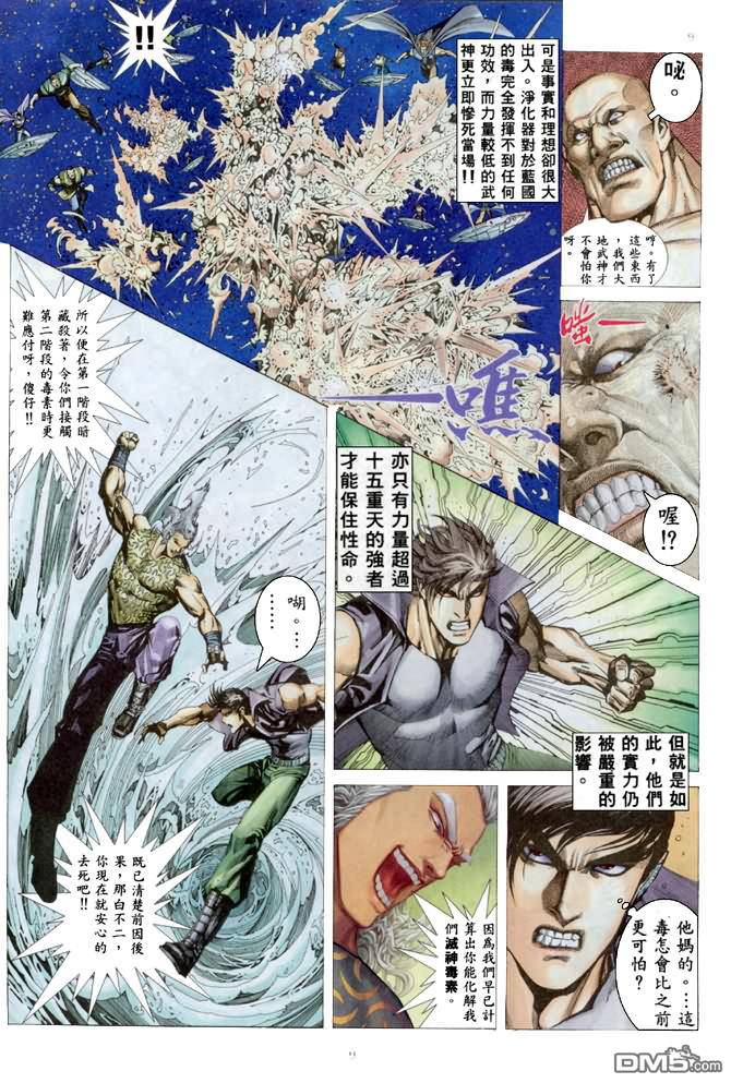 第123話（17P）-第90頁