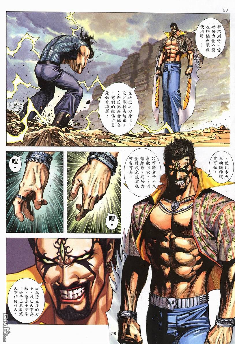 第312話（19P）-第53頁
