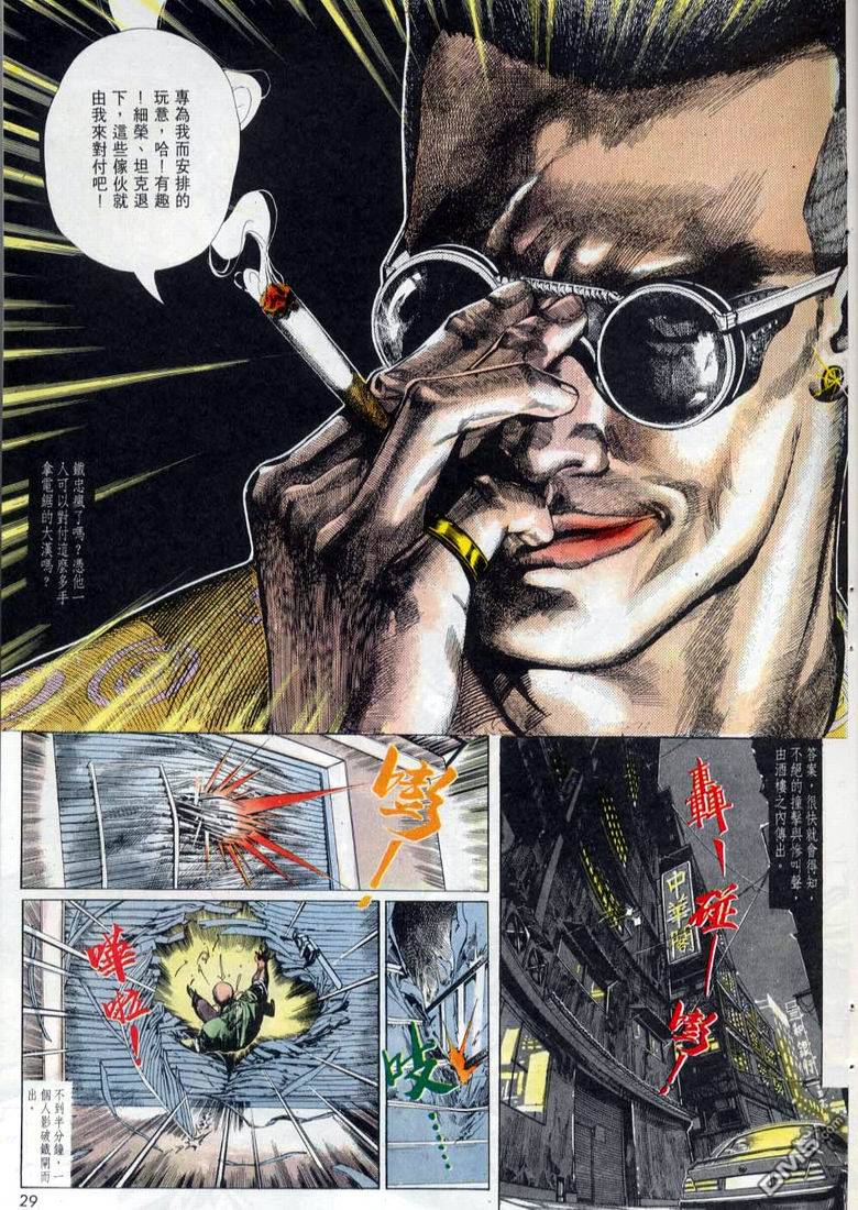 第2卷（40P）-第24頁