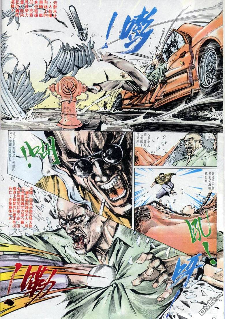 第2卷（40P）-第24頁