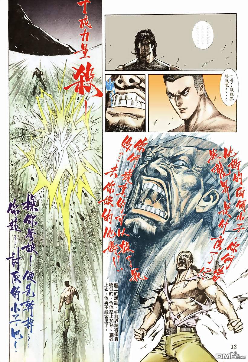 第53卷（31P）-第12頁