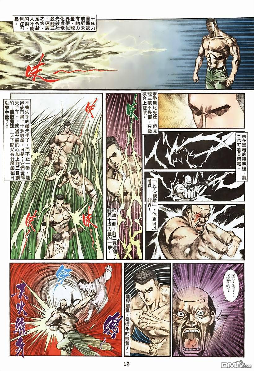 第53卷（31P）-第12頁