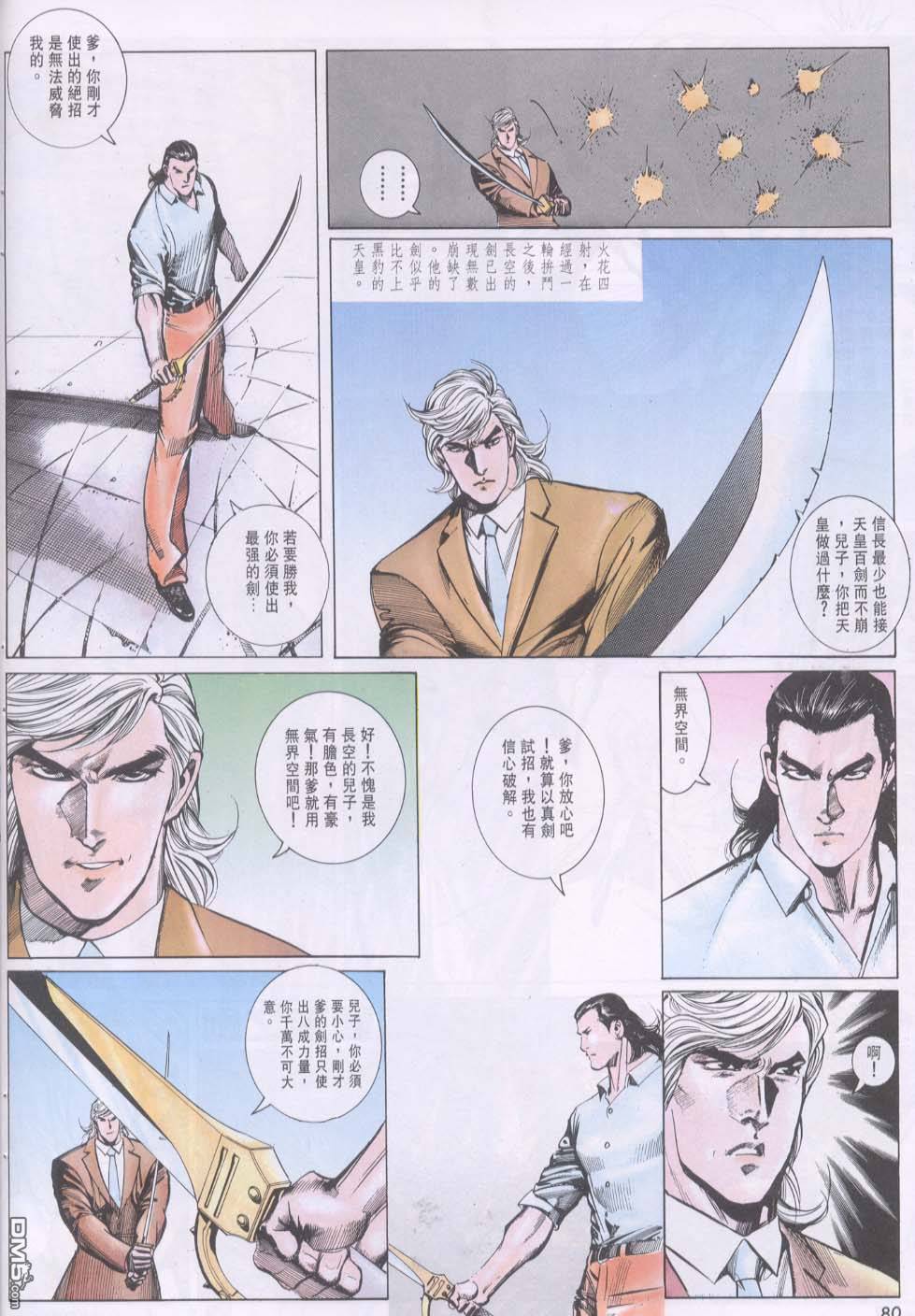 第103卷（29P）-第10頁