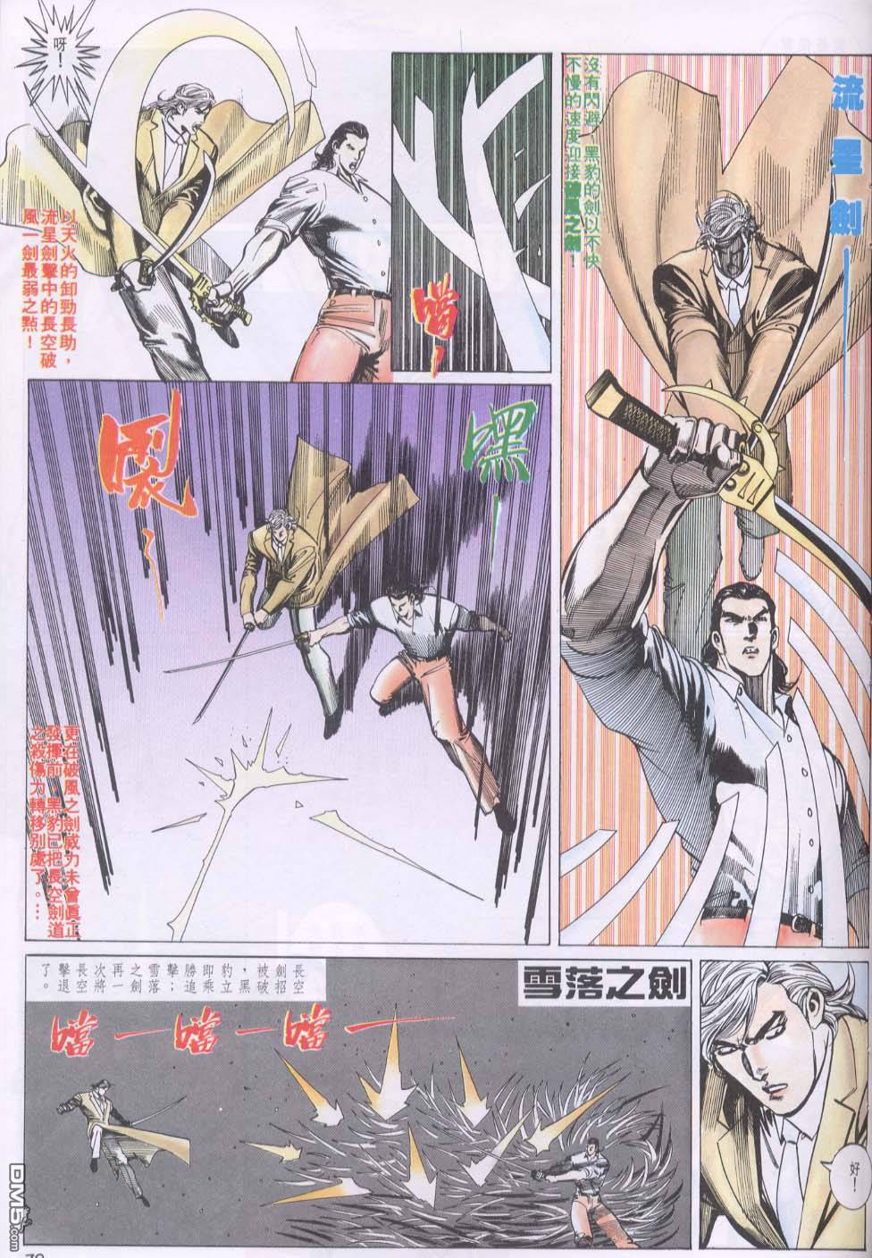 第103卷（29P）-第10頁