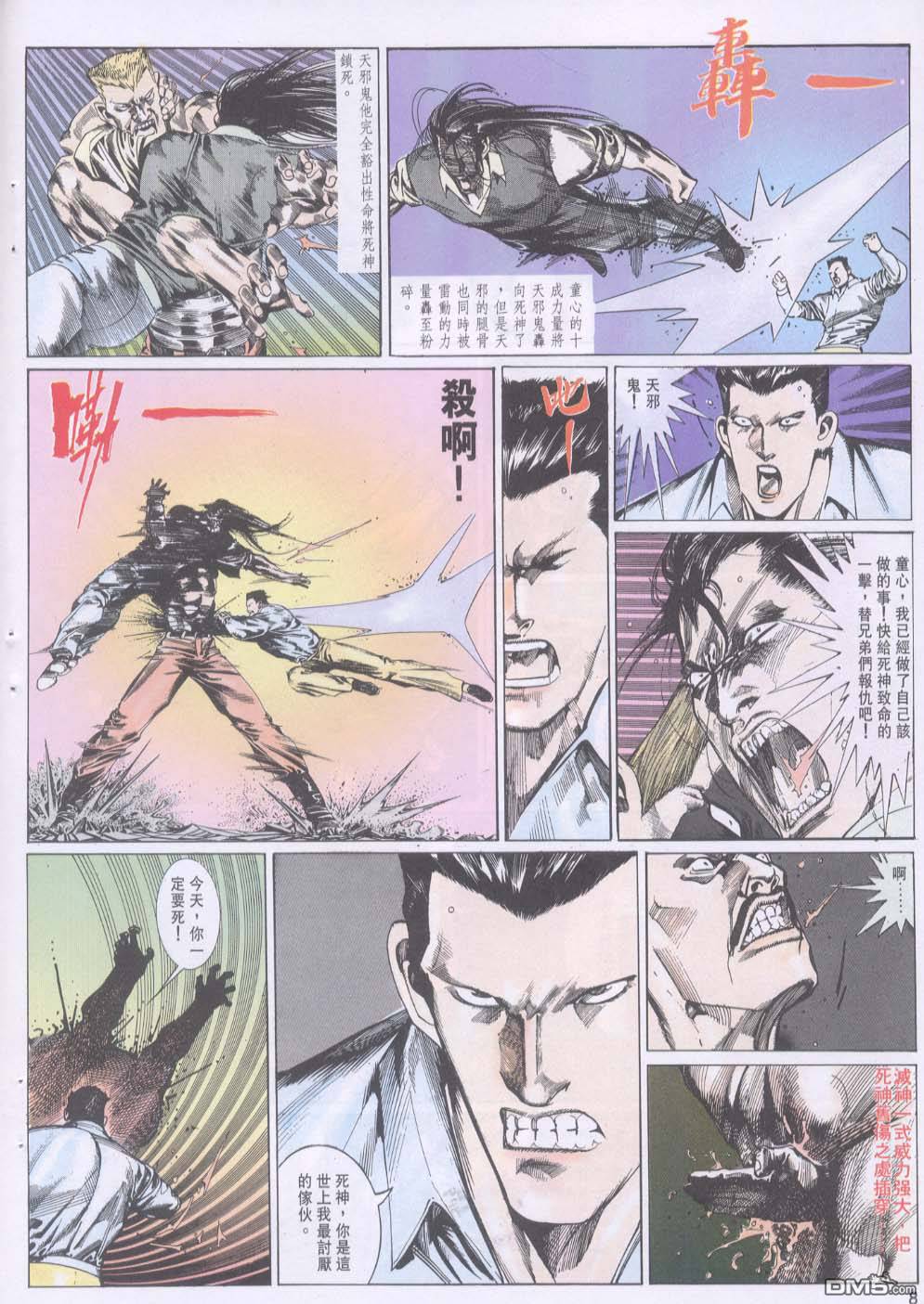 第7回過去、現在（2）（9P）-第47頁