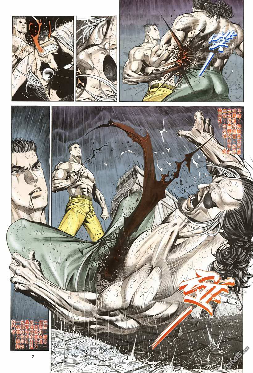 第222回（12P）-第7頁