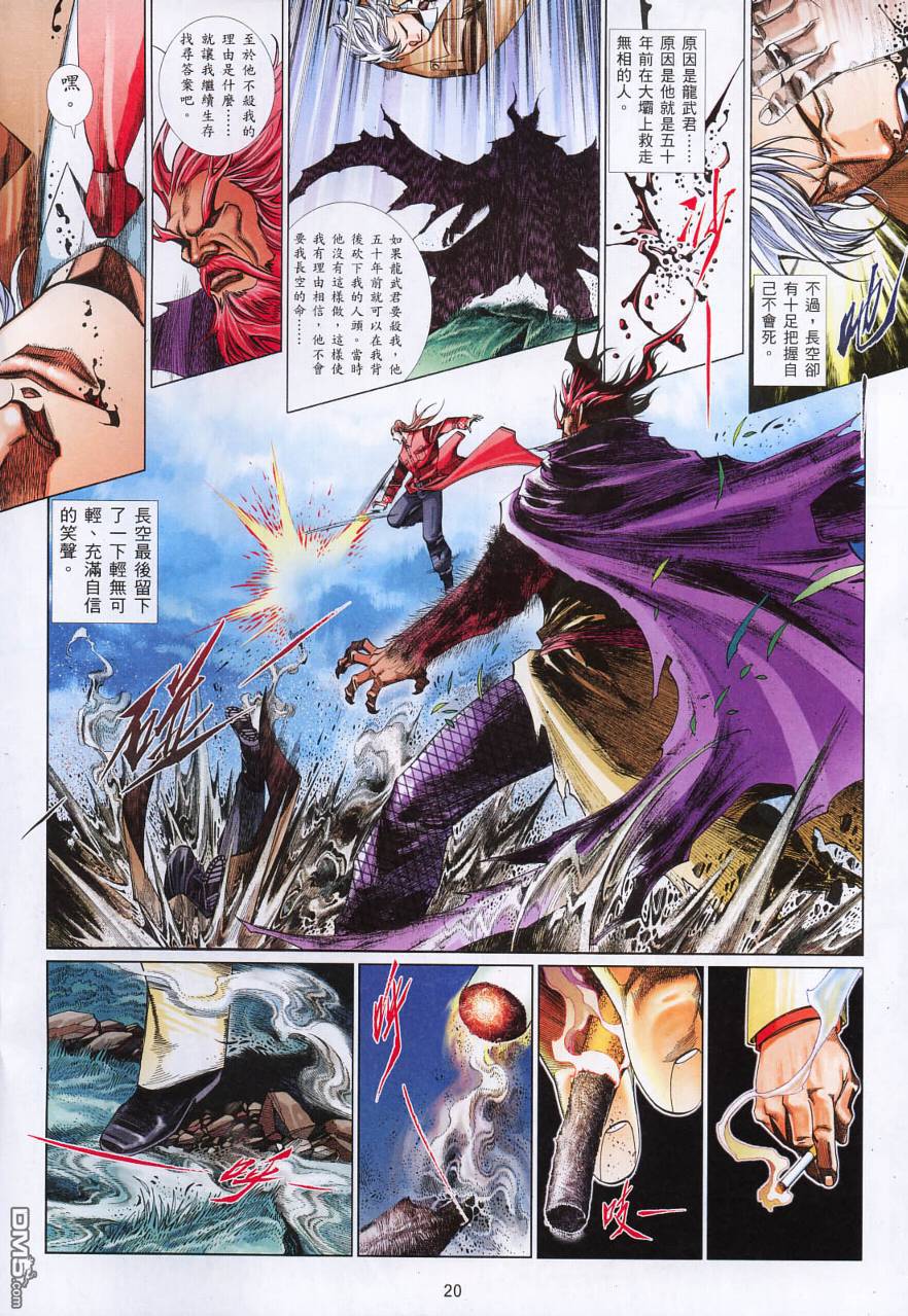 第315回-第95頁