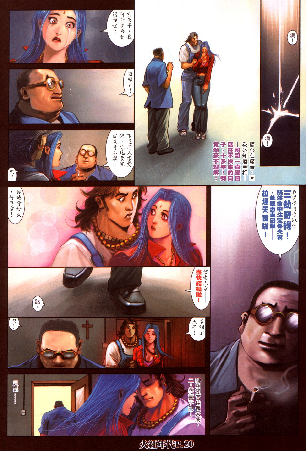 第117回（10P）-第39頁