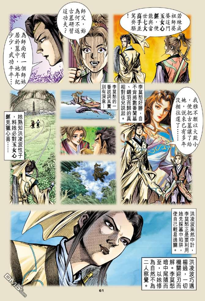第10回（40P）-第18頁