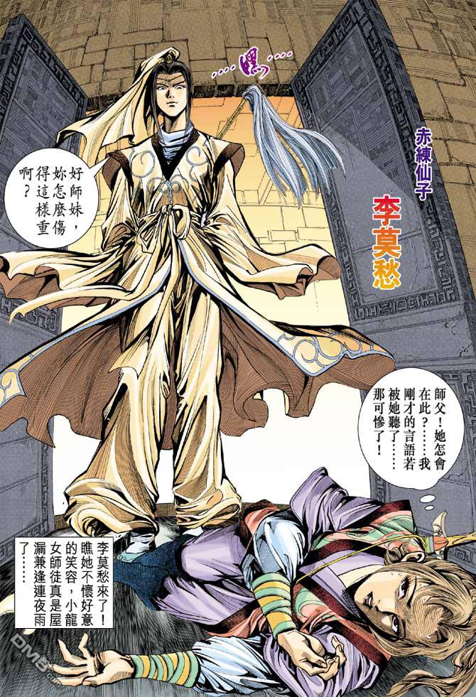 第10回（40P）-第18頁
