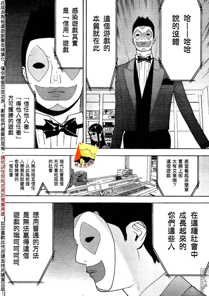 第92話（18P）-第9頁