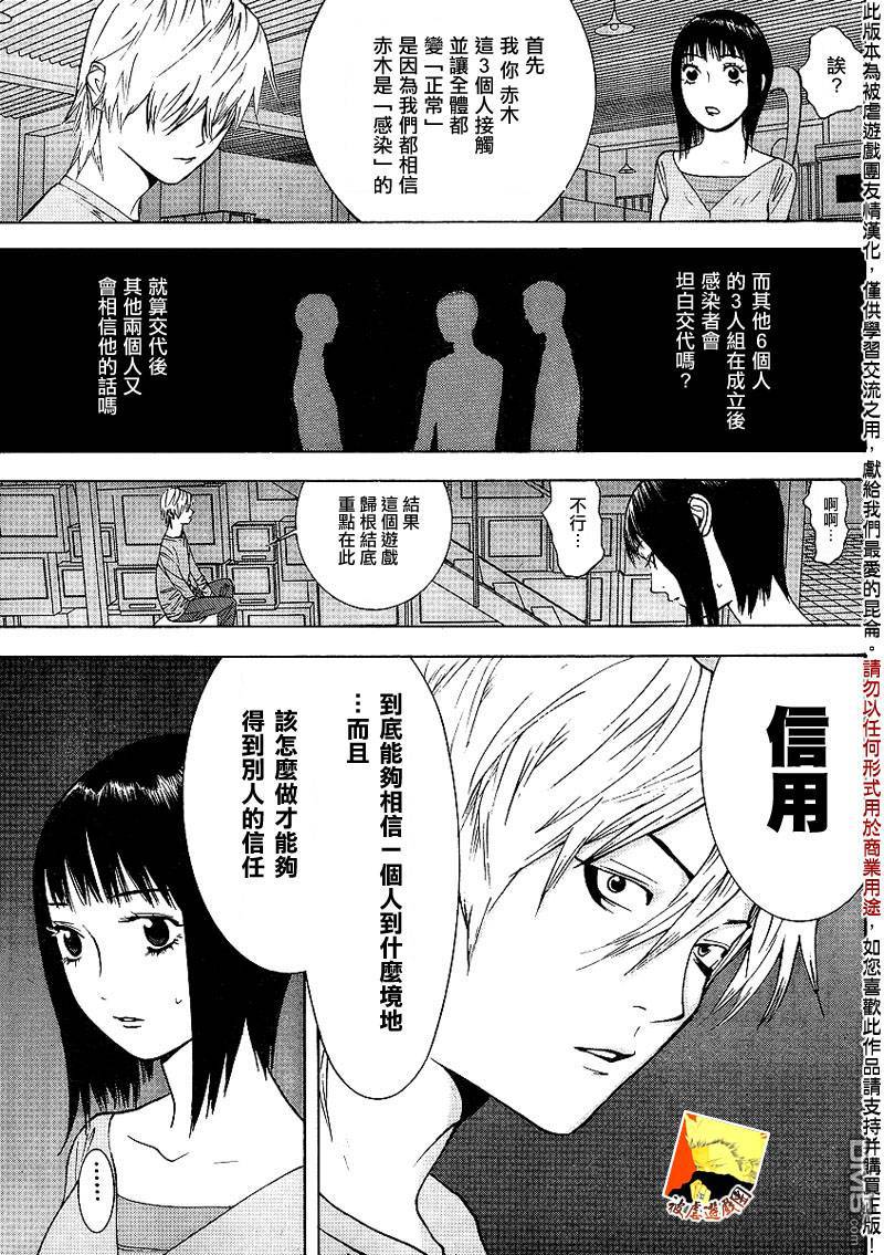 第92話（18P）-第9頁