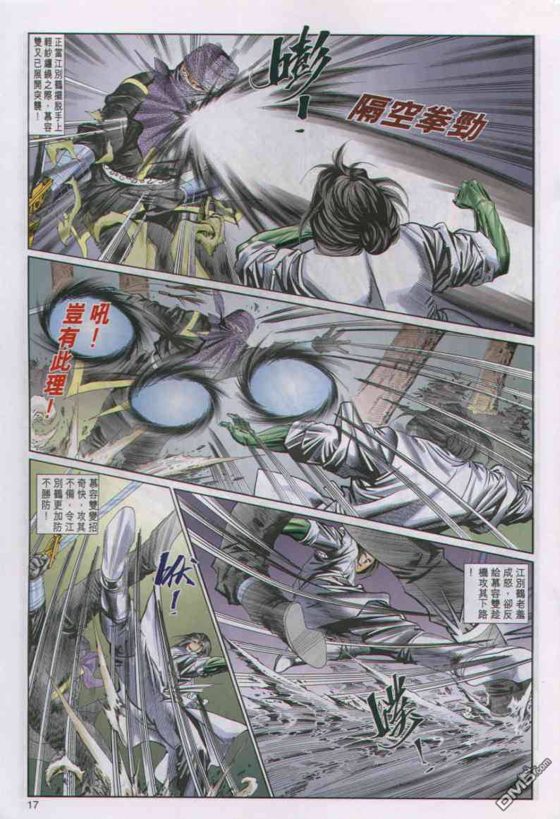 第53卷（30P）-第17頁