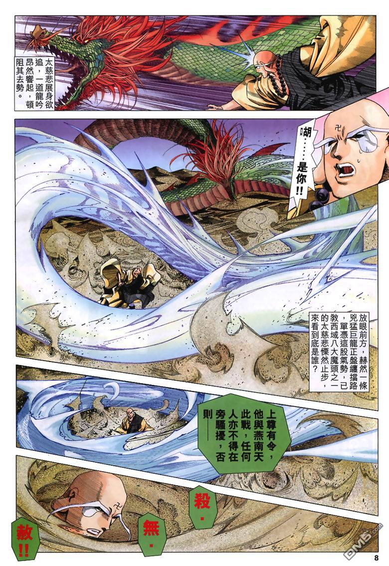 第154回鐵飯碗27（13P）-第57頁