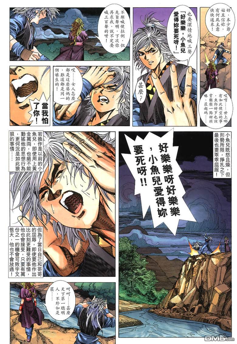 第317話（18P）-第314頁
