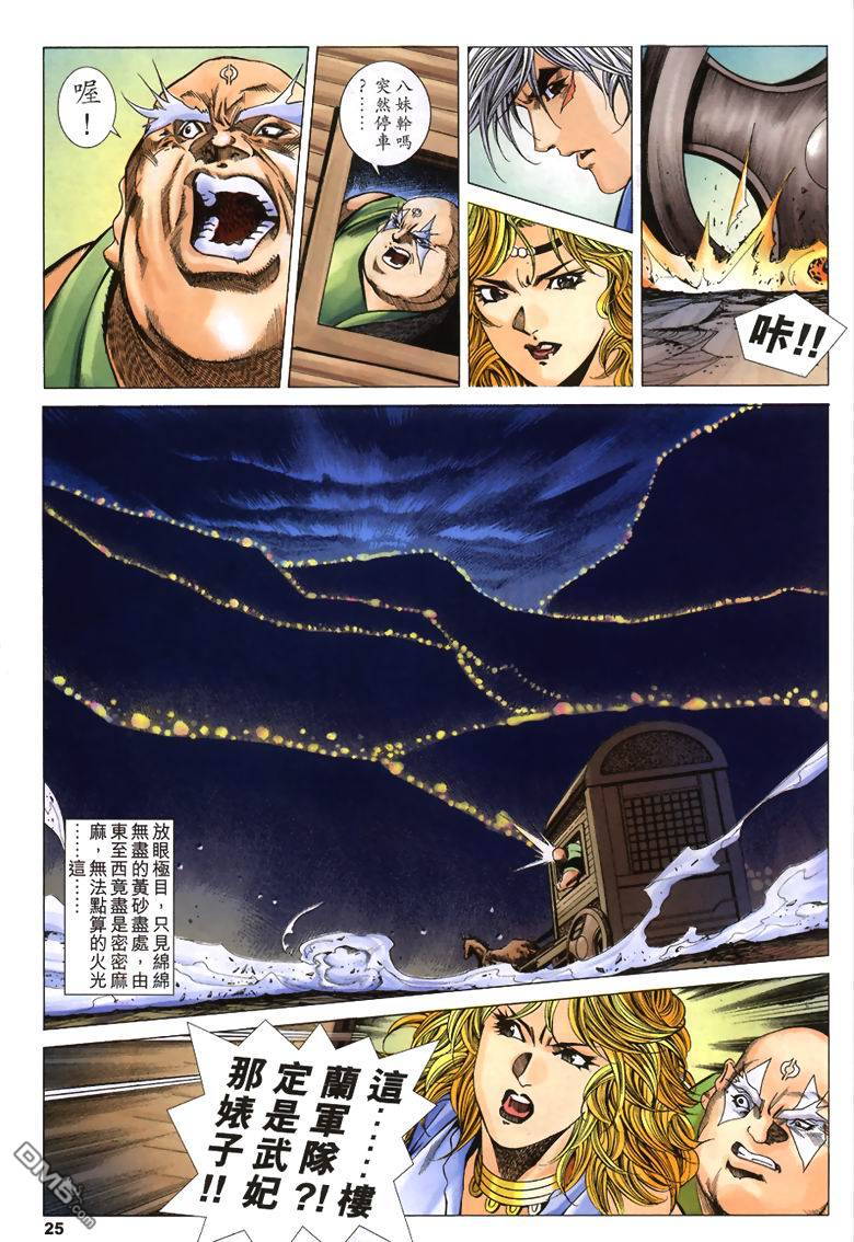 第17話-第67頁
