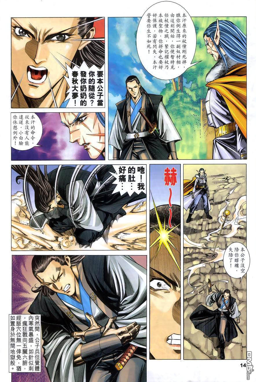 第68話機會的時間（18P）-第41頁