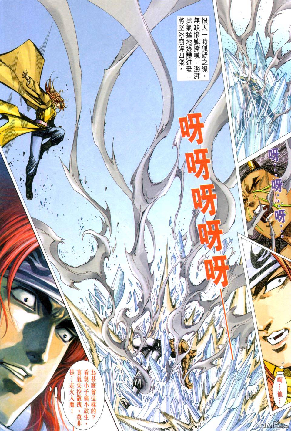 第111話無酒精啤酒（5P）-第6頁