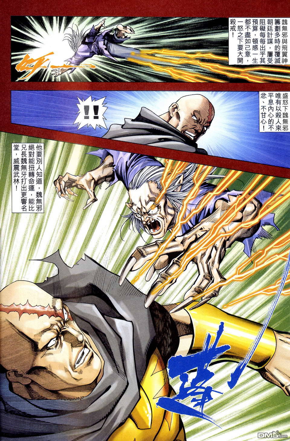 第216話（21P）-第24頁
