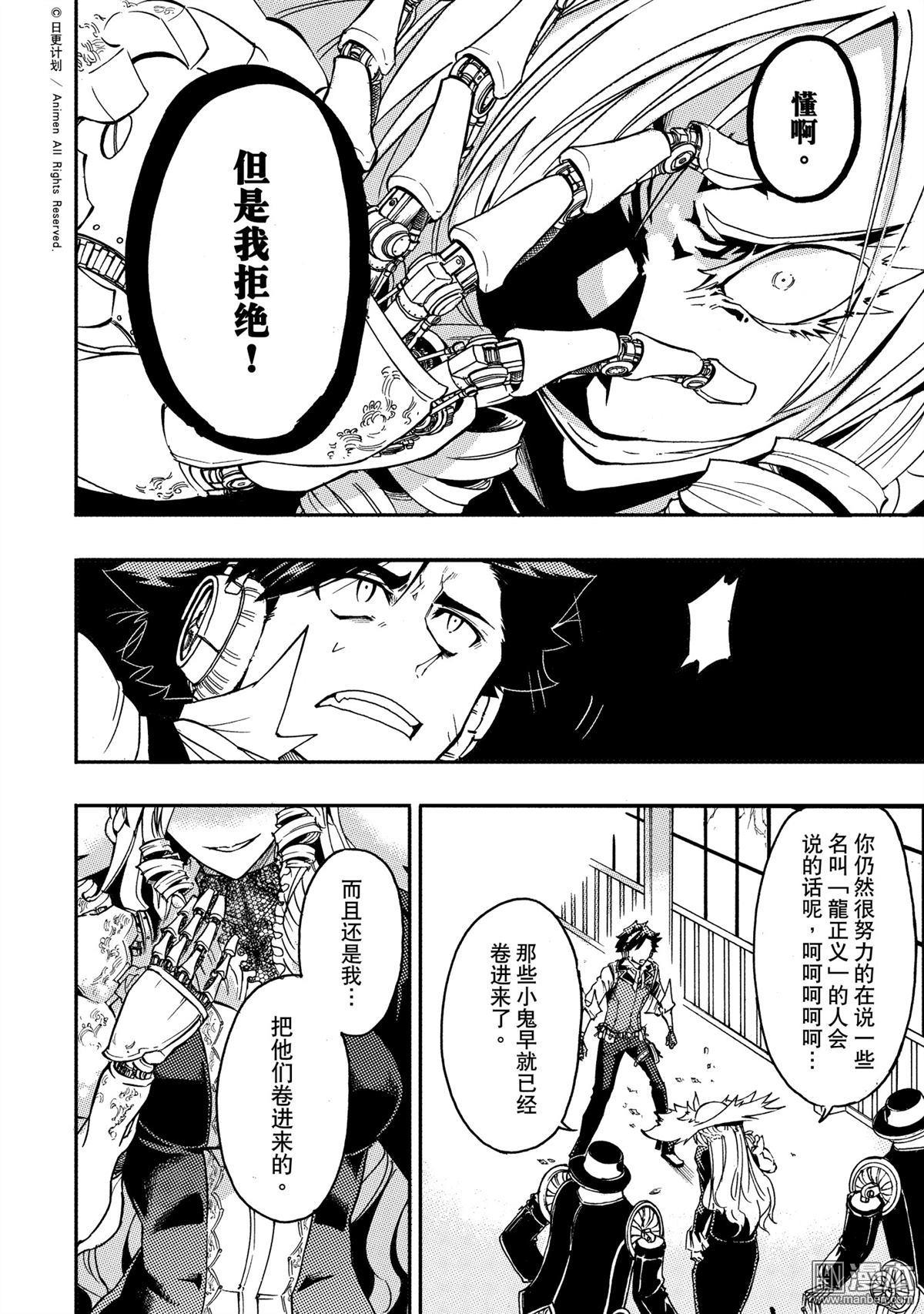 第307話滄海一粟（36P）-第65頁