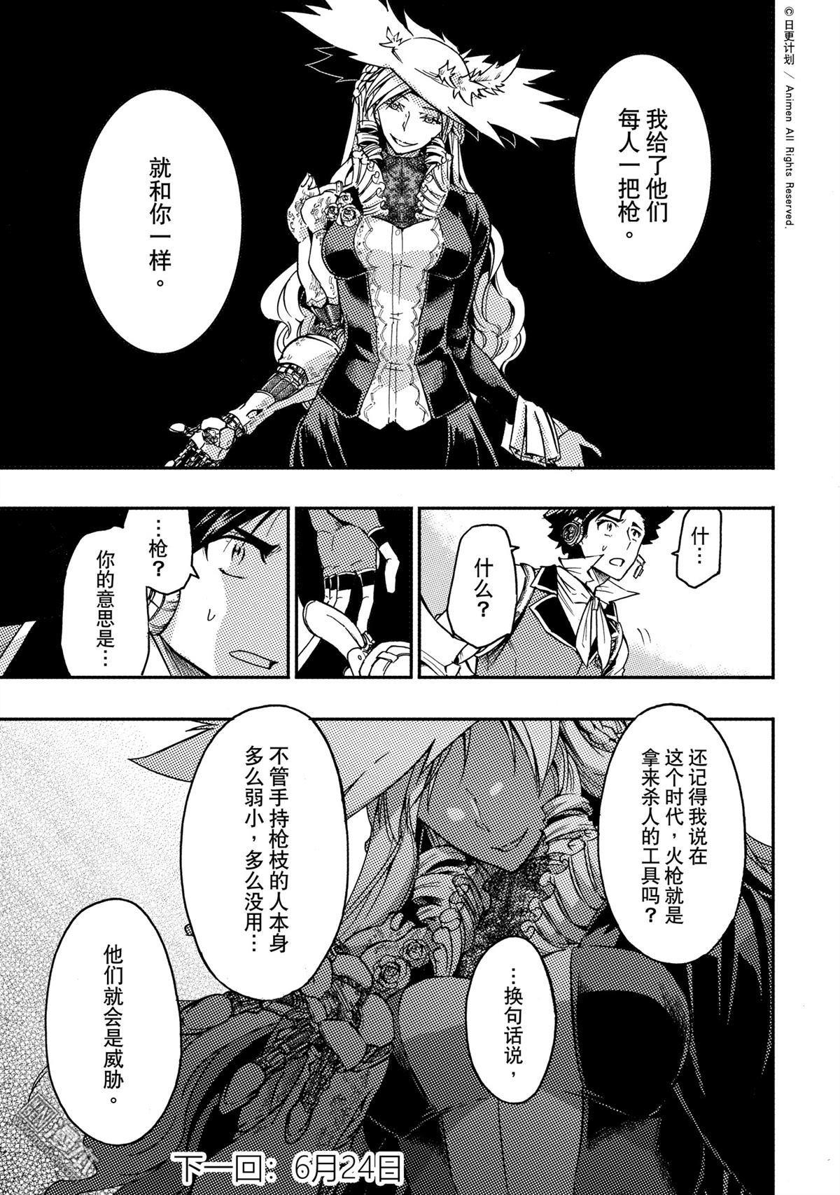 第307話滄海一粟（36P）-第65頁