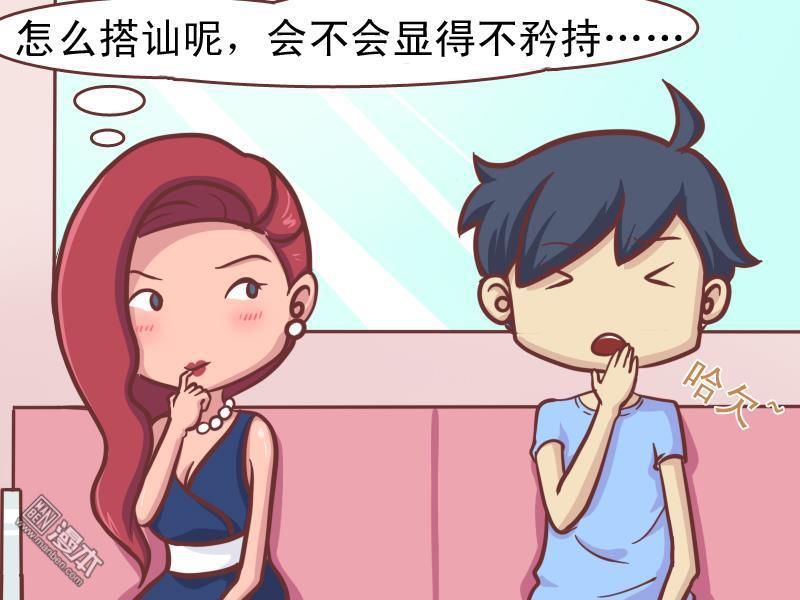 第20回-第62頁