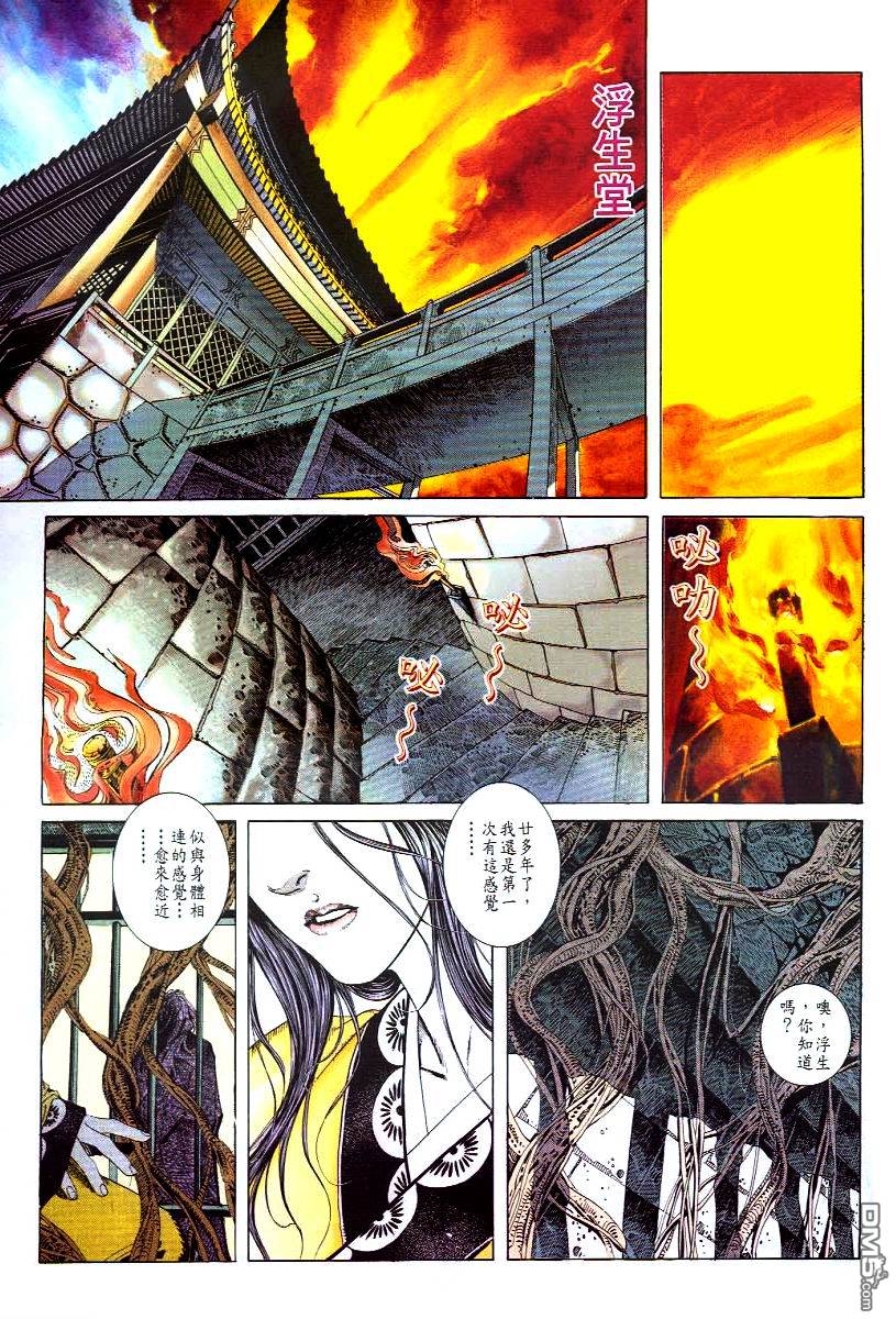 第47卷（31P）-第29頁