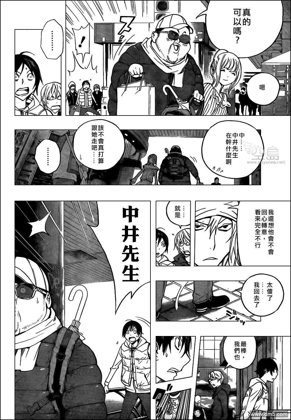 第128話肖像書與開玩笑（19P）-第12頁
