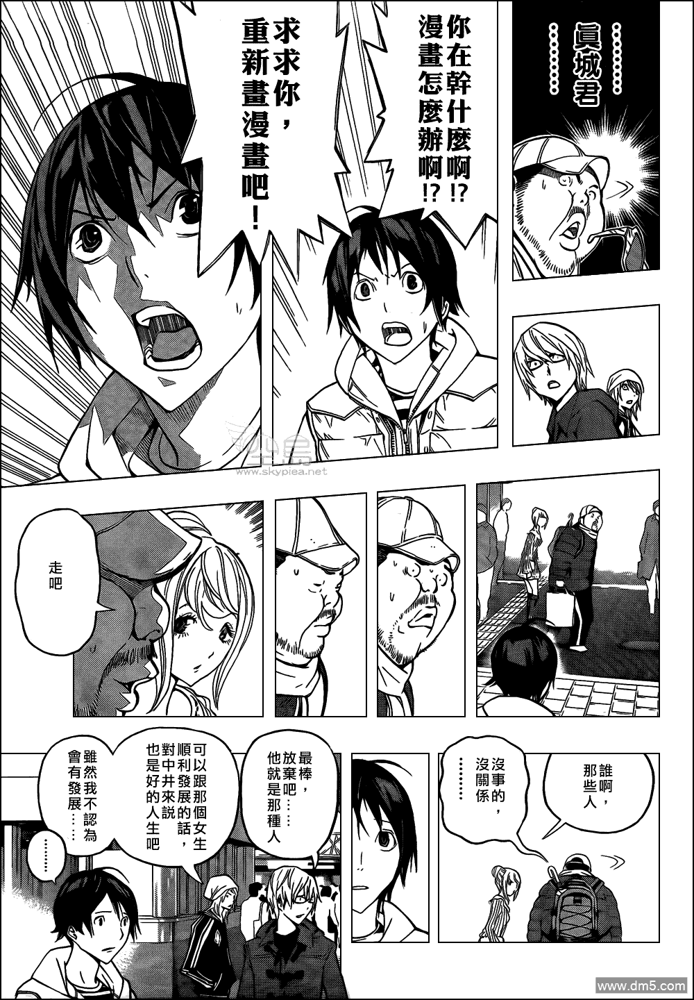 第128話肖像書與開玩笑（19P）-第12頁