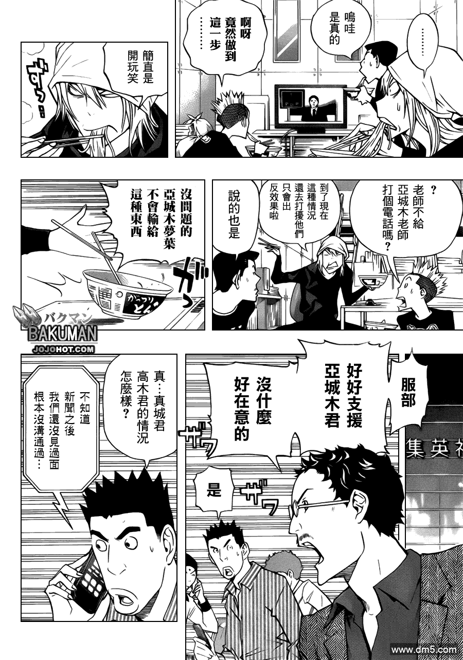 第133話鼓勵與思緒（19P）-第10頁