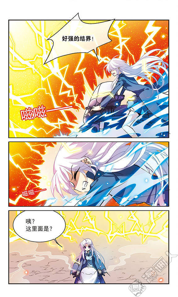 第101回另有目的（13P）-第7頁