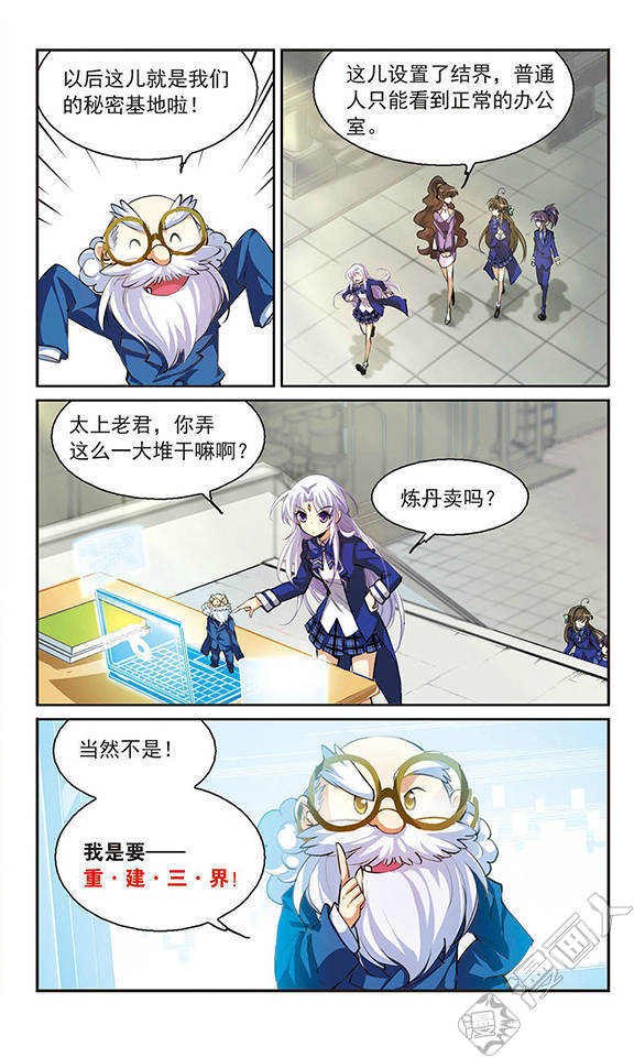 第112話被榨乾的蕭鵬-第3頁