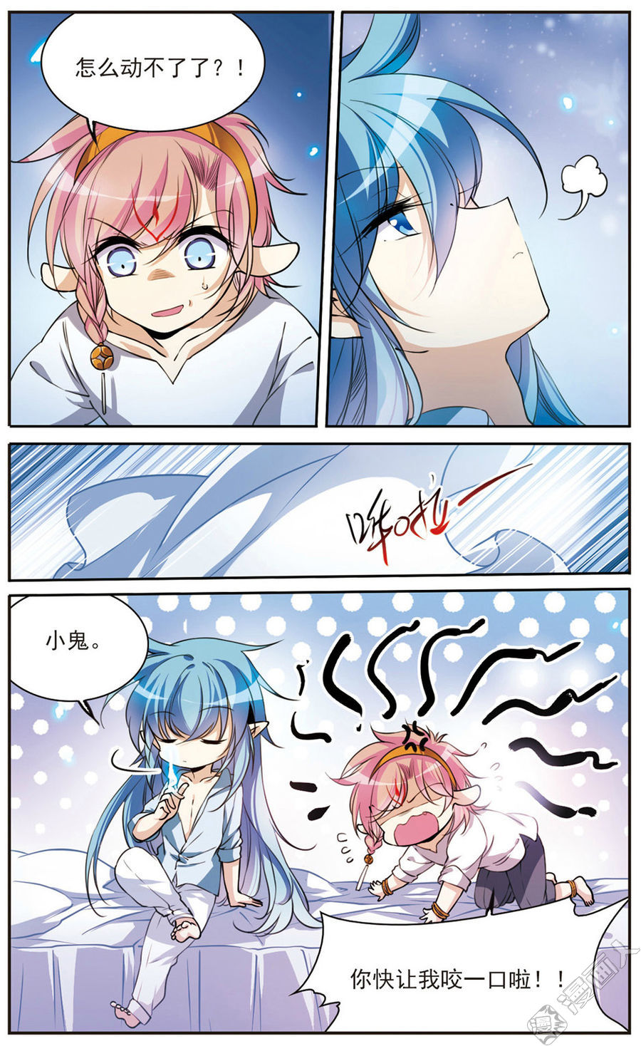 第59回對不起（4P）-第45頁