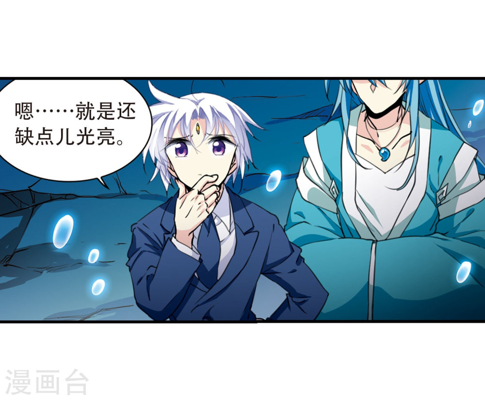 第112話（1P）-第122頁