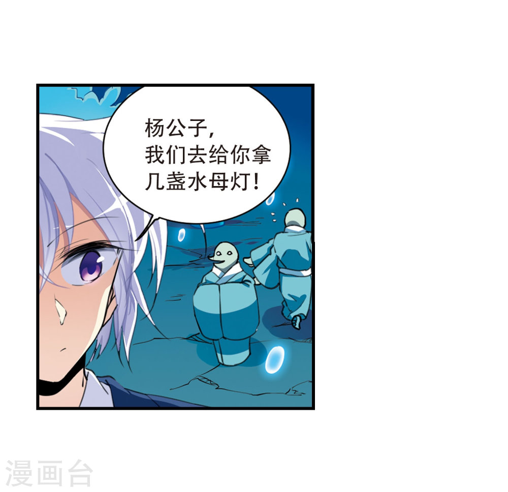 第112話（1P）-第122頁