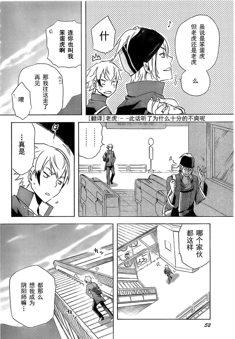 第64話膨化點心（4P）-第69頁
