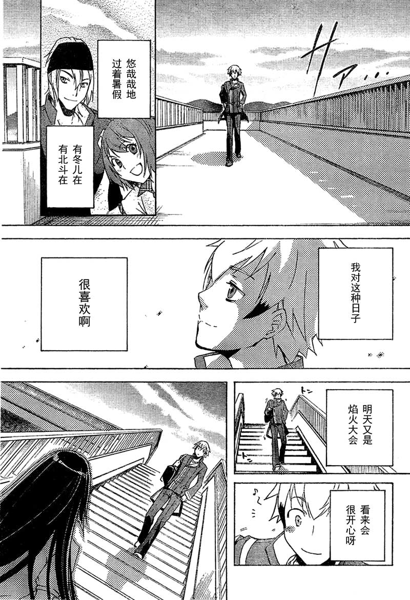 第64話膨化點心（4P）-第69頁