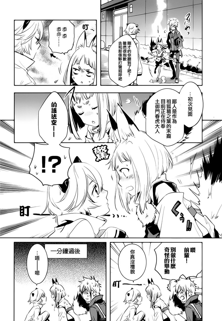 第43回暴雨（8P）-第40頁